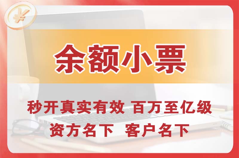 兴宁余额小票